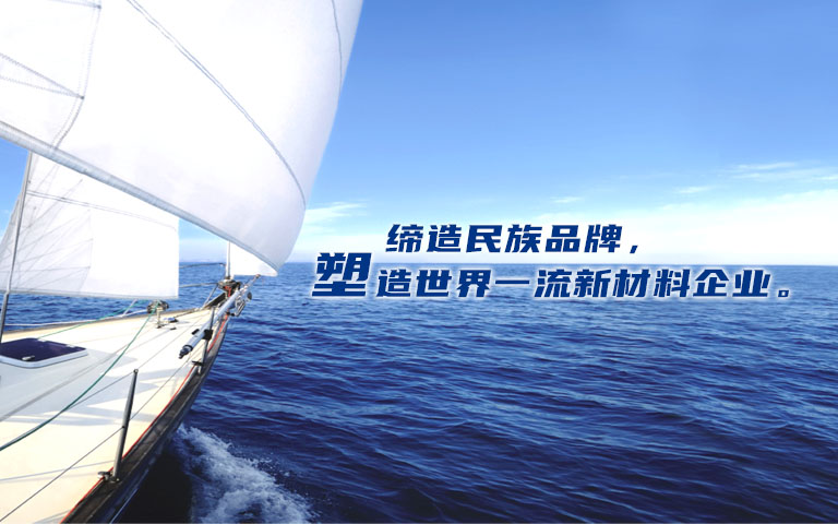 专业的工程塑料供应商——918.com博天堂，918.com博天堂新质料官网