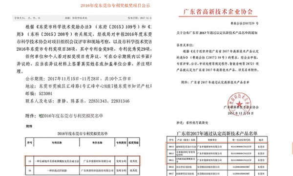 918.com博天堂又双叒叕荣获科技类大奖