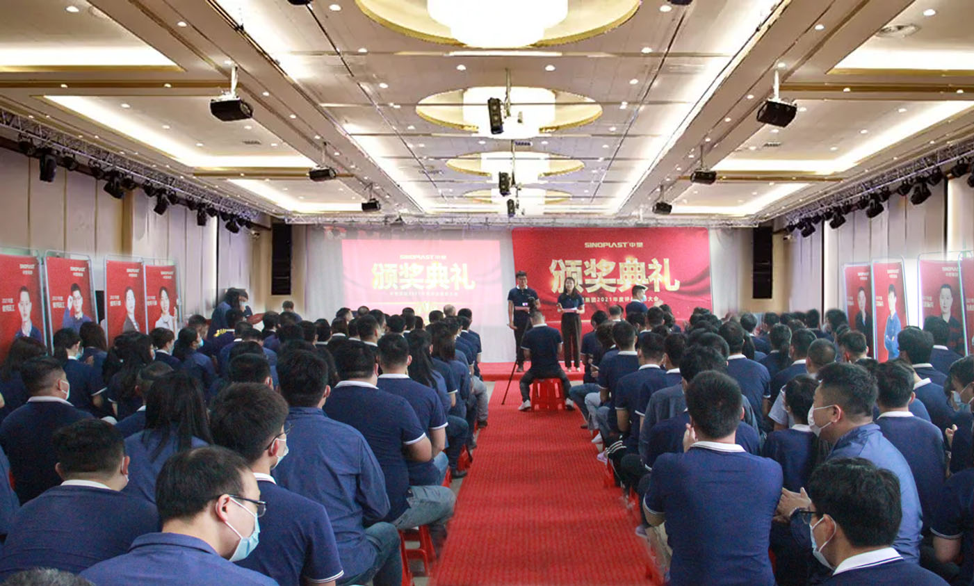 918.com博天堂集团召开2021年度评优表扬大会