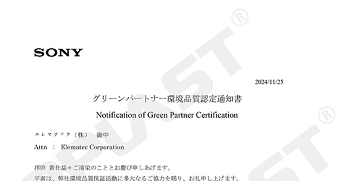 918.com博天堂新质料通过SONY GP认证